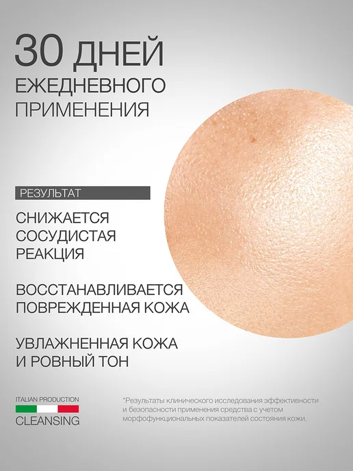 ELDAN Тоник для лица от купероза укрепляющий сосуды, 250 мл, 250 мл, фото 5