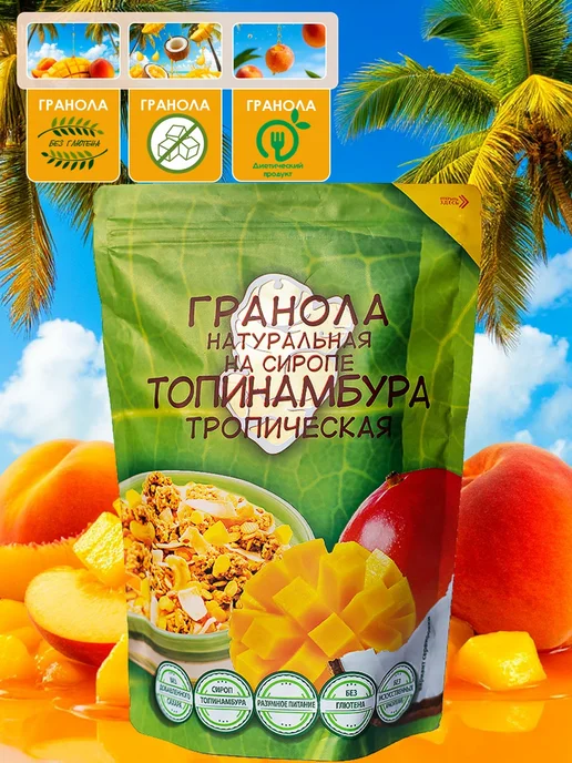ООО Купецкий дом "Посадъ" Гранола на сиропе топинамбура Тропическая, вариант, фото 6