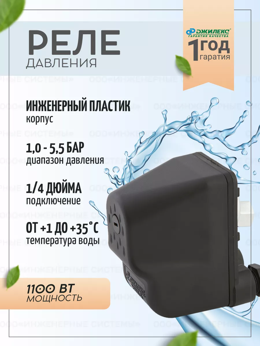 Реле давления Рдм-5 9002 джилекс 74078206 купить в интернет-магазине  Wildberries