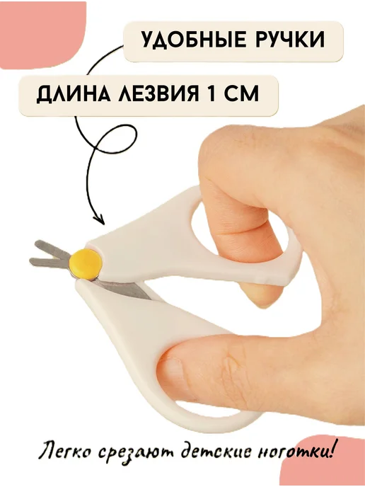 Ahbaby Ножницы детские для новорожденных, бежевый, фото 2