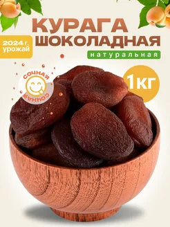 Курага шоколадная 1 кг FONDUK 74080652 купить за 1 167 ₽ в интернет-магазине Wildberries