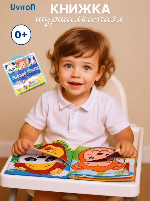 Uviton Книжка шуршалка для малышей 0+, синий, фото 2