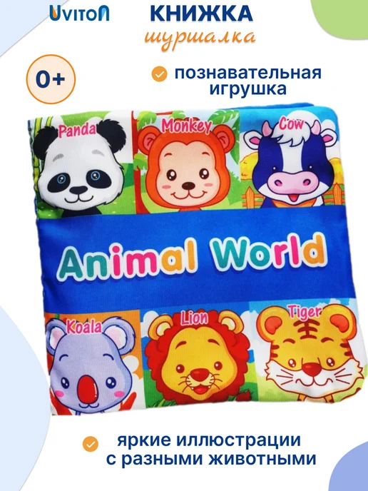 Uviton Книжка шуршалка для малышей 0+, синий, фото 3
