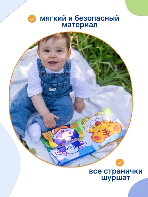Uviton Книжка шуршалка для малышей 0+, синий, фото 5
