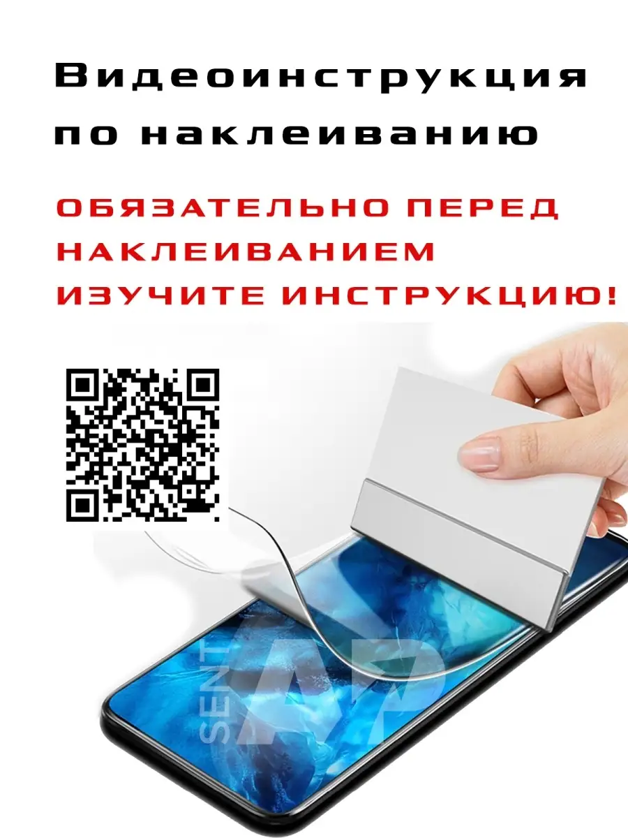 Гидрогелевая защитная пленка для Samsung Galaxy S22 Ultra SentAp 74080847  купить за 318 ₽ в интернет-магазине Wildberries