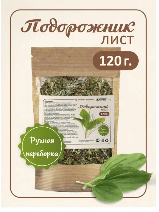 ФитоВэй Подорожник лист сушенный резаный трава, вариант