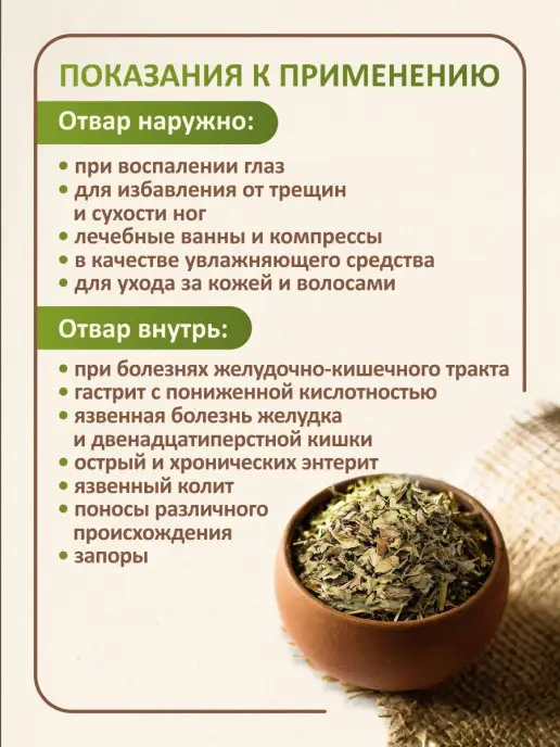 ФитоВэй Подорожник лист сушенный резаный трава, вариант, фото 3