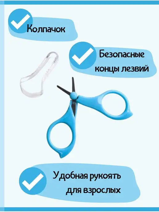 Ahbaby Ножницы детские для новорожденных, голубой, фото 2