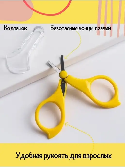 Ahbaby Ножницы детские для новорожденных, желтый, фото 3