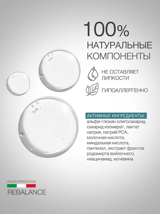 ELDAN Тоник для лица себорегулирующий с кислотами, 200 мл, 200 мл, фото 2