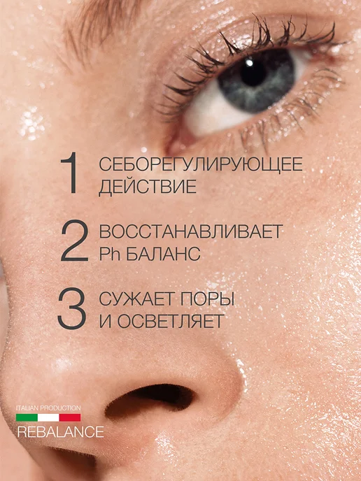 ELDAN Тоник для лица себорегулирующий с кислотами, 200 мл, 200 мл, фото 4