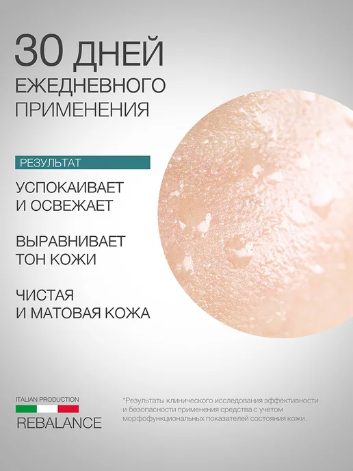 ELDAN Тоник для лица себорегулирующий с кислотами, 200 мл, 200 мл, фото 5