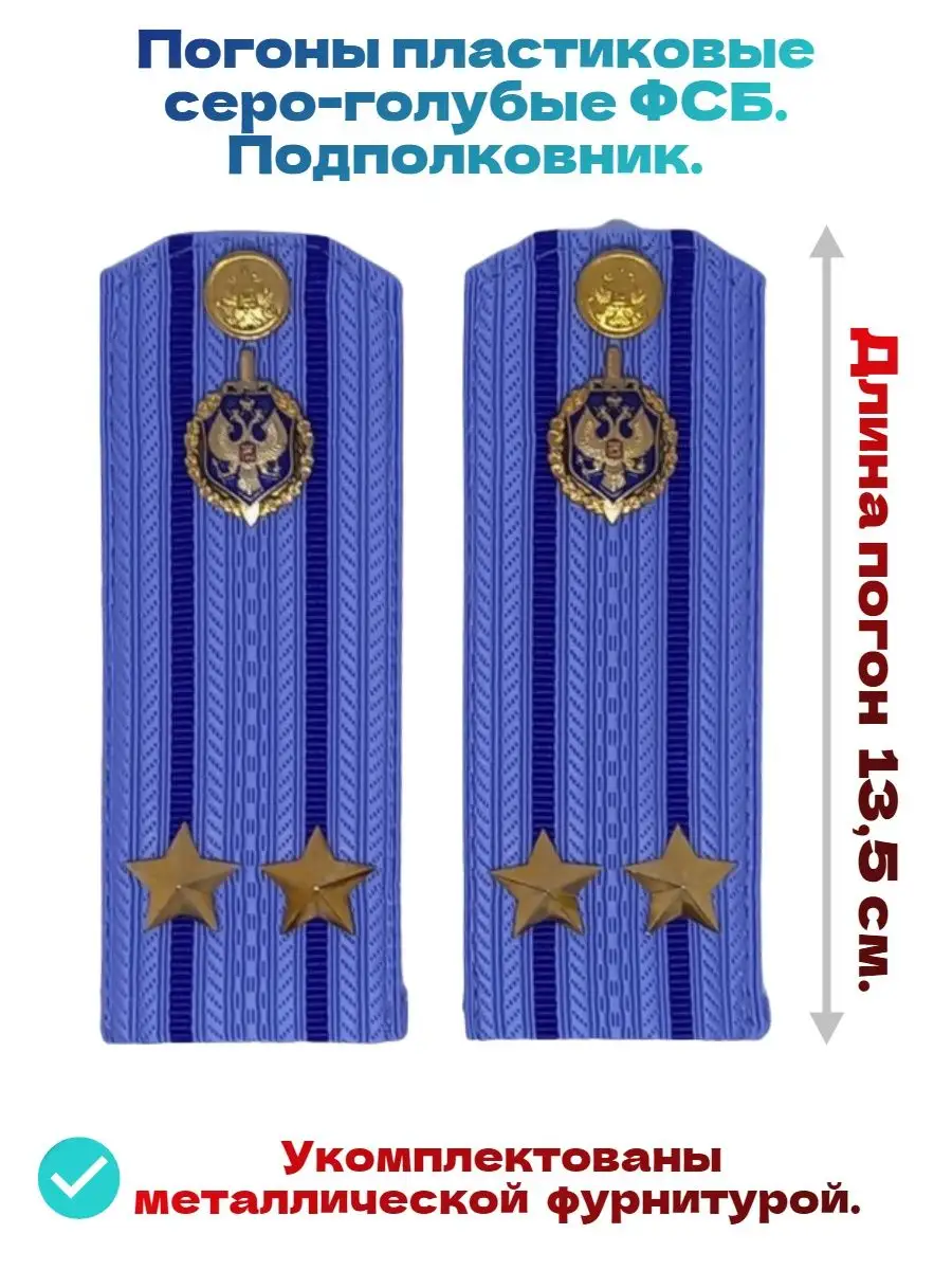 Прокурорские погоны