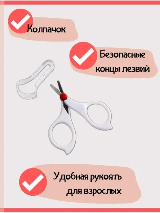 Ahbaby Ножницы детские для новорожденных, белый, фото 2