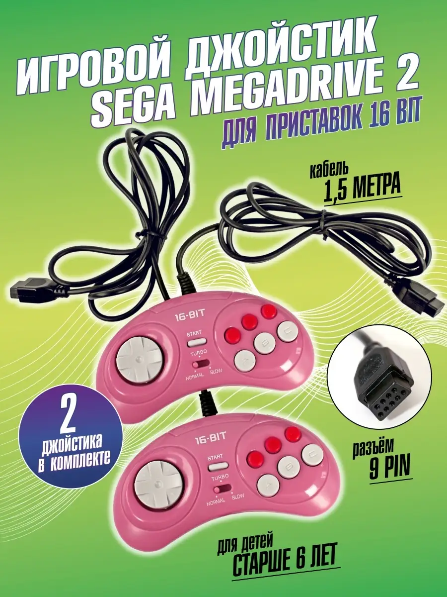 Кабель AV Sega