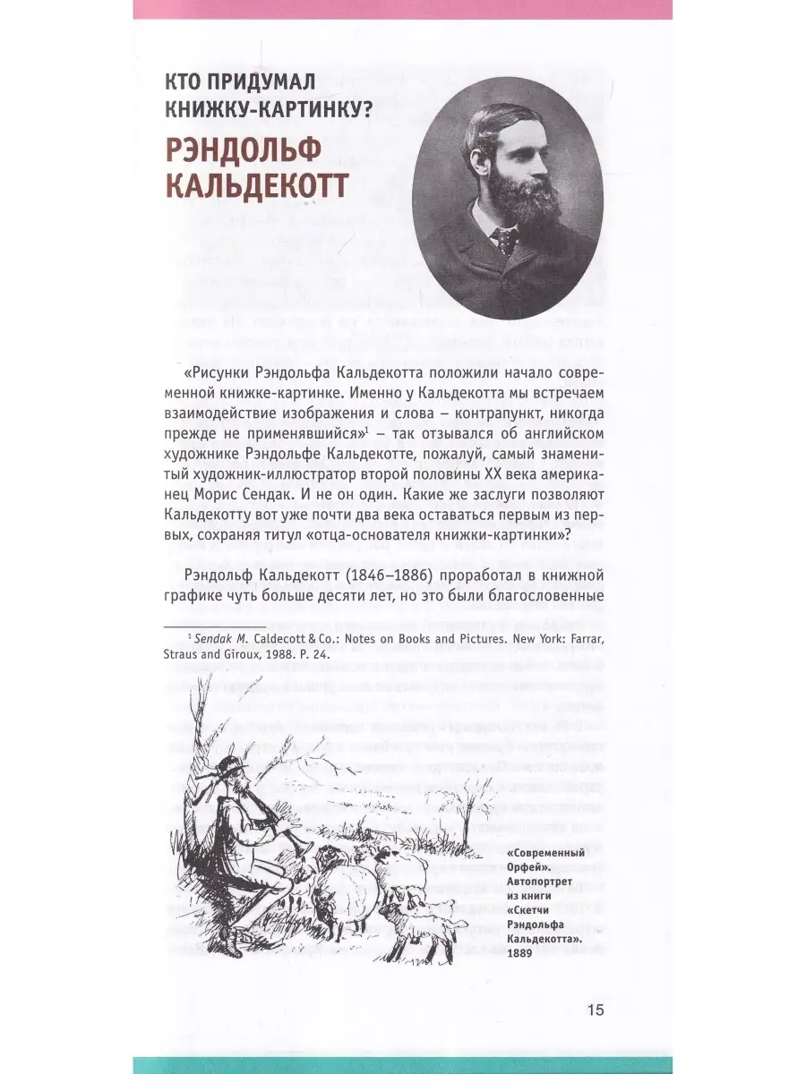 Книжки на вырост. Любимые детские авторы со всего света Детское время  74086580 купить в интернет-магазине Wildberries