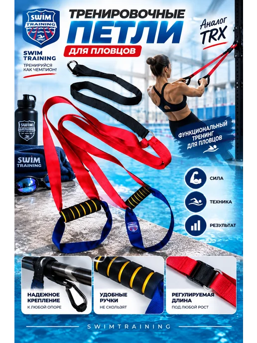 SwimTraining Петли тренировочные, вариант, фото 2