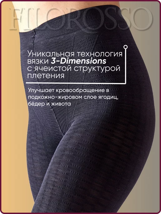 FILOROSSO Компрессионные лосины Антицеллюлитные, черный, фото 5