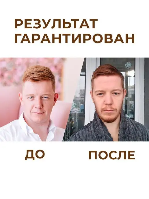 Beardman Набор Gold для роста бороды 5в1, золотой, фото 3