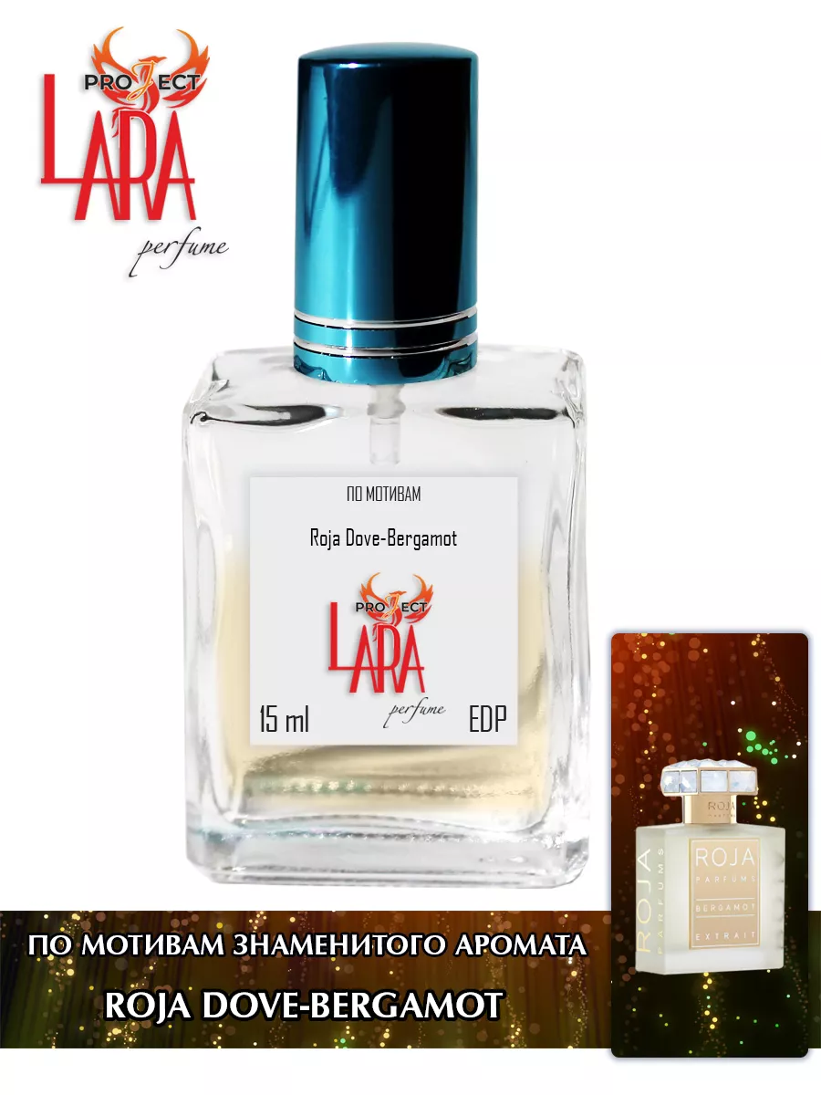 Lara Perfume BVLGARI AQVA DIVINA 15 LARA