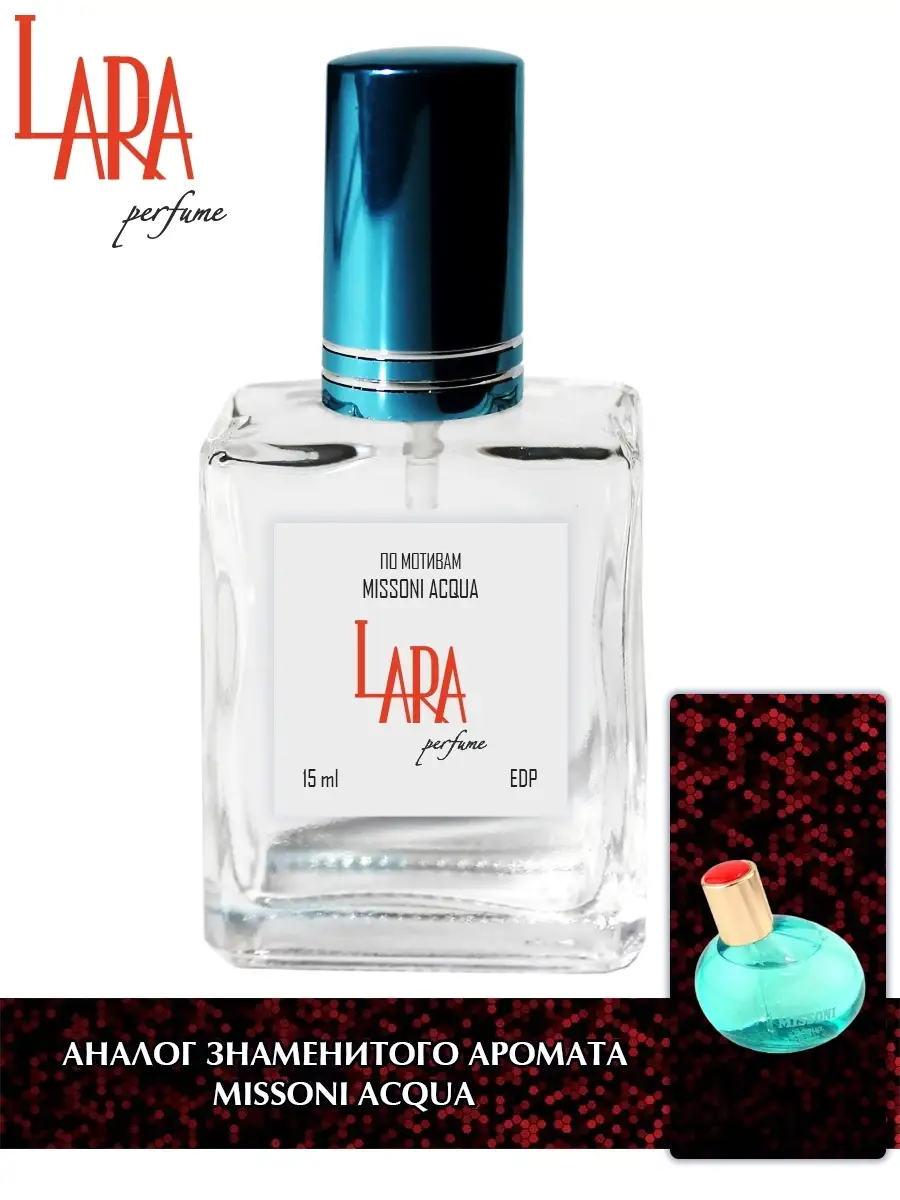 Lara Perfume Missoni Acqua 15 LARA PERFUME 74090194 332 Wildberries