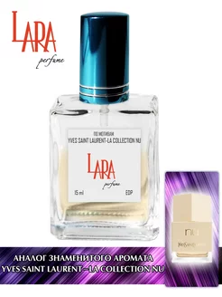 Yves Saint Laurent La Collection Nu 15 мл LARA PERFUME 74090283 купить за 378 ₽ в интернет-магазине Wildberries