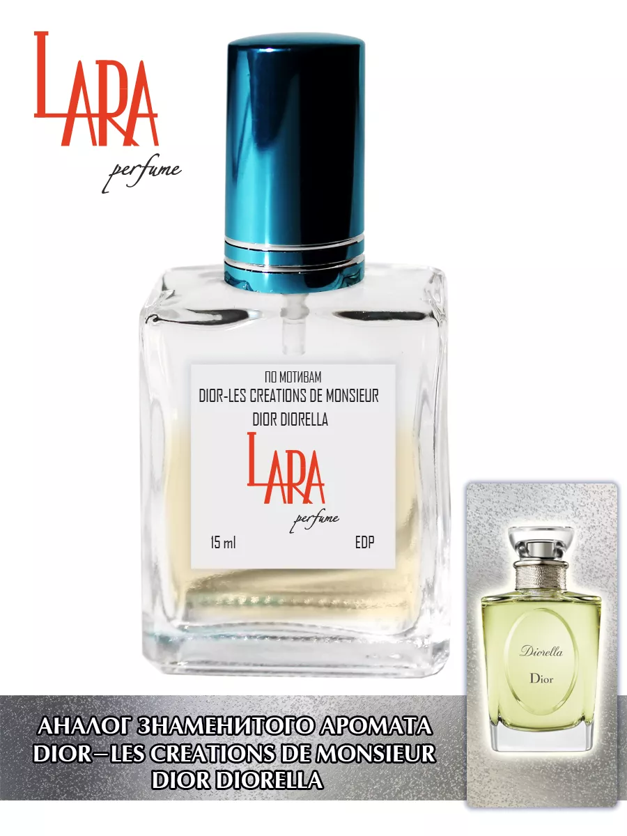 Dior Les Creations de Monsieur Dior Diorella 15 LARA PERFUME 74090968 427 Wildberries