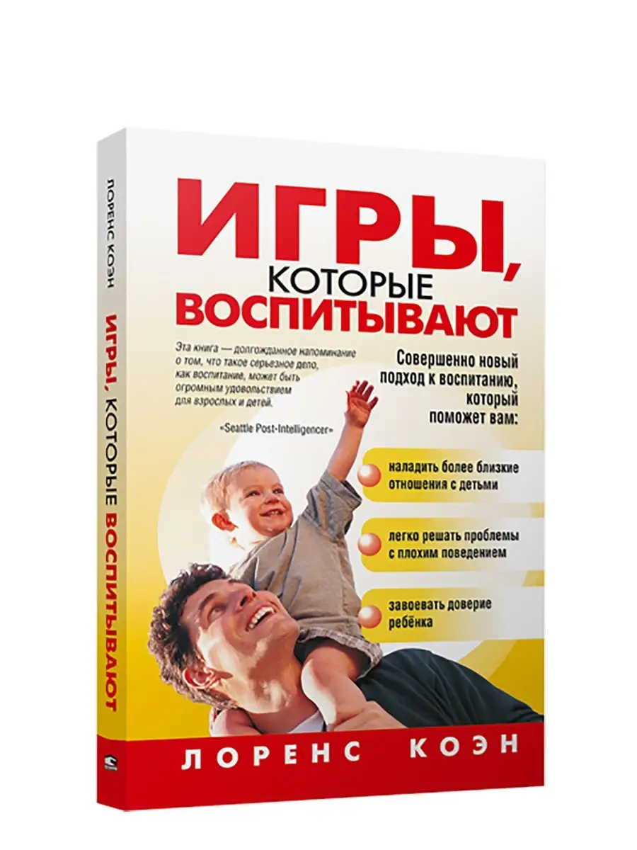 Игры, которые воспитывают