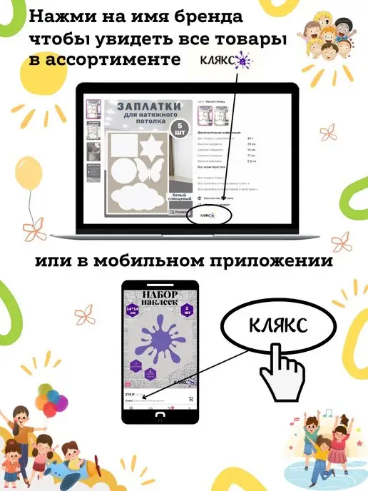 Клякс Наклейки геометрические фигуры, вариант, фото 4