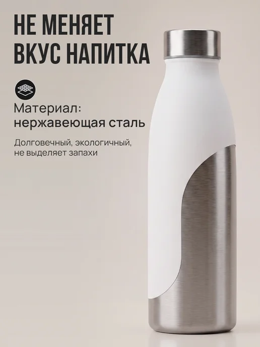 Waterline Бутылка для воды нержавеющая сталь 650 мл Рили, 650 мл, фото 2