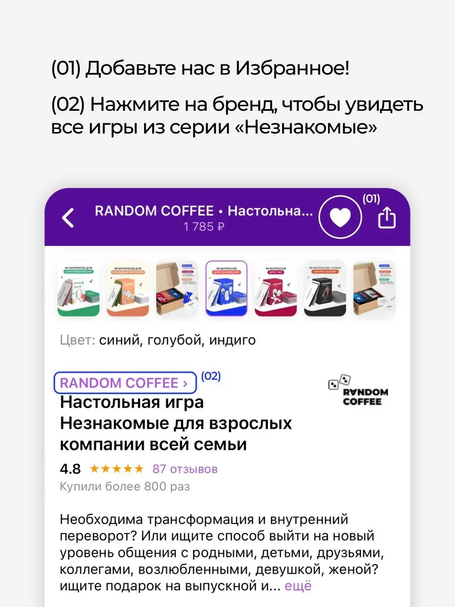 Настольная игра Незнакомые на сближение для взрослых RANDOM COFFEE 74094668  купить в интернет-магазине Wildberries