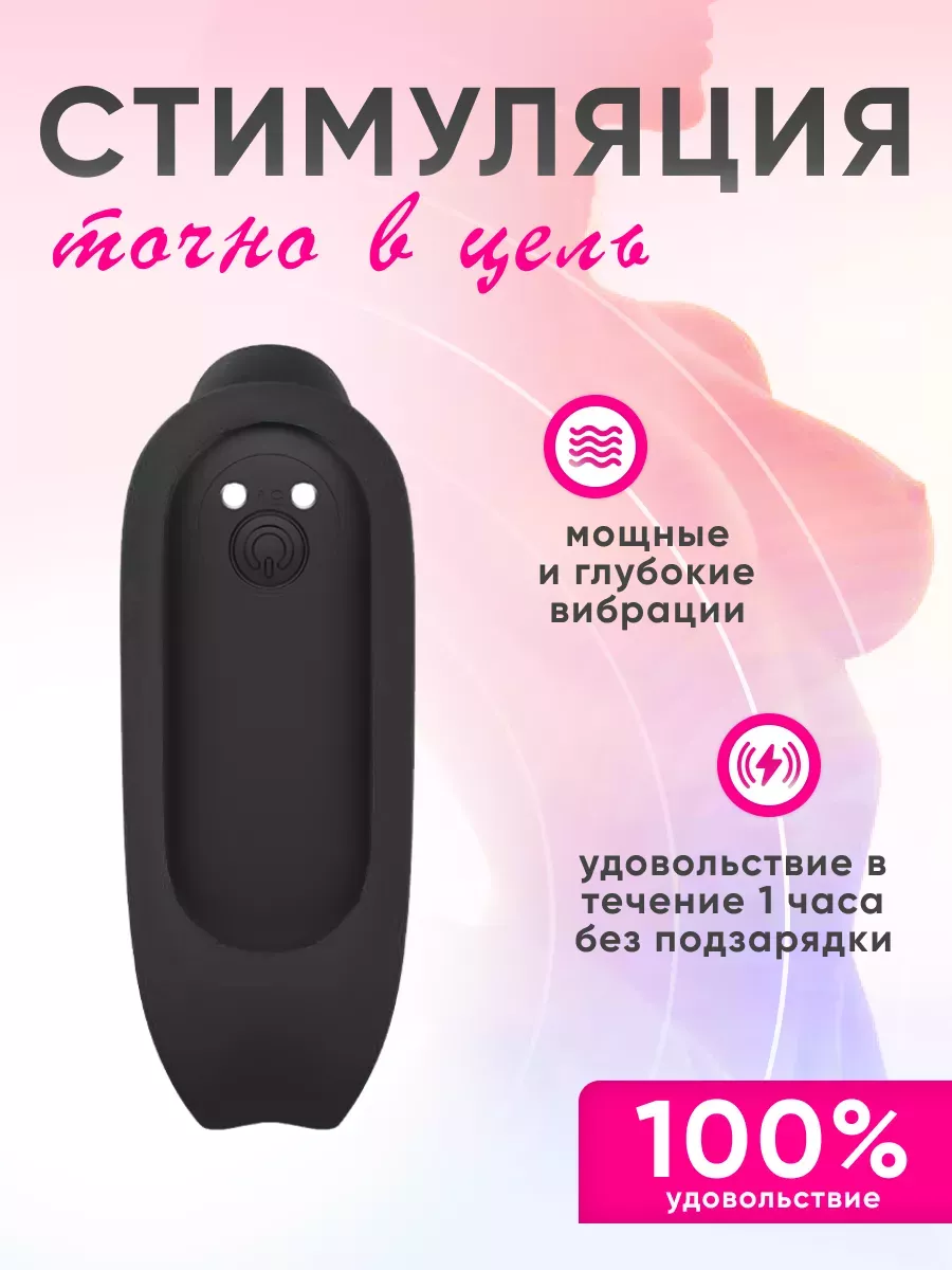 Shhh... Вибратор женский стимулятор клитора с пультом для пар 18+