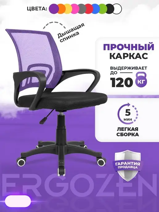 Ergozen Balance Компьютерное офисное кресло 695 стул на колесиках