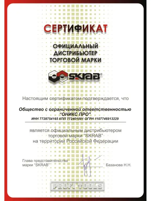 Skrab Profi Tools Струбцина-зажим 3 шт. с трещ. механиз. 25264, 3 шт, фото 8