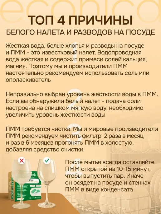 Econica Таблетки для посудомоечной машины 100 шт, 100 шт, фото 6