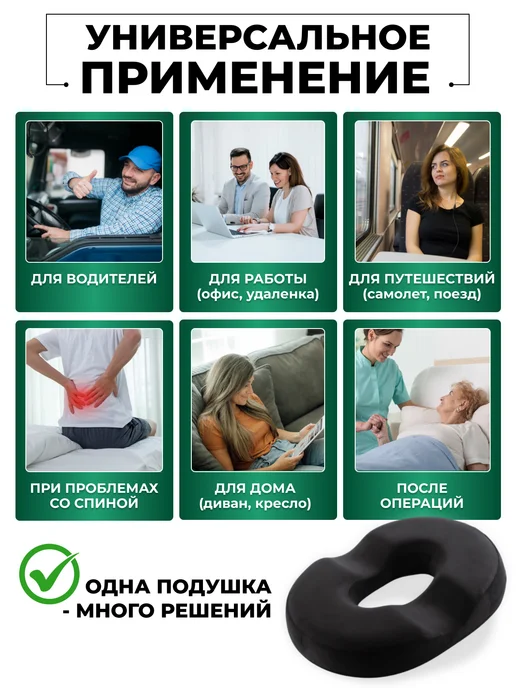Primavera Home Collection Подушка ортопедическая для сидения от геморроя, черный, фото 2