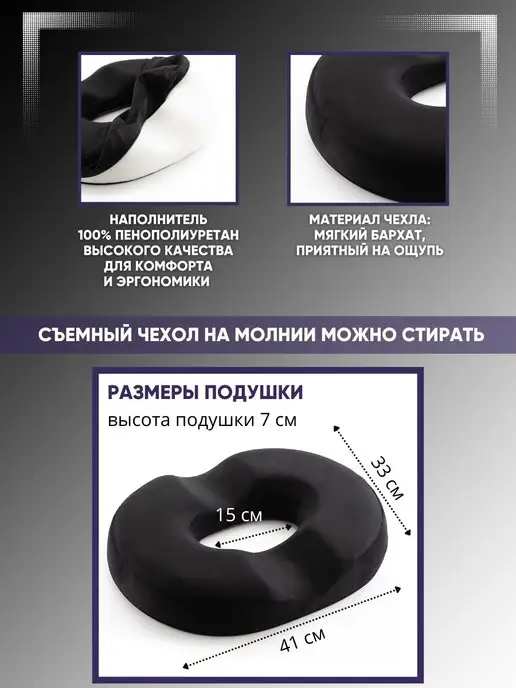 Primavera Home Collection Подушка ортопедическая для сидения от геморроя, черный, фото 6