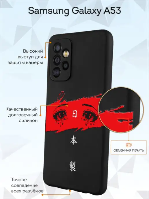 Мобилиус Чехол на Samsung A53 с рисунком Аниме