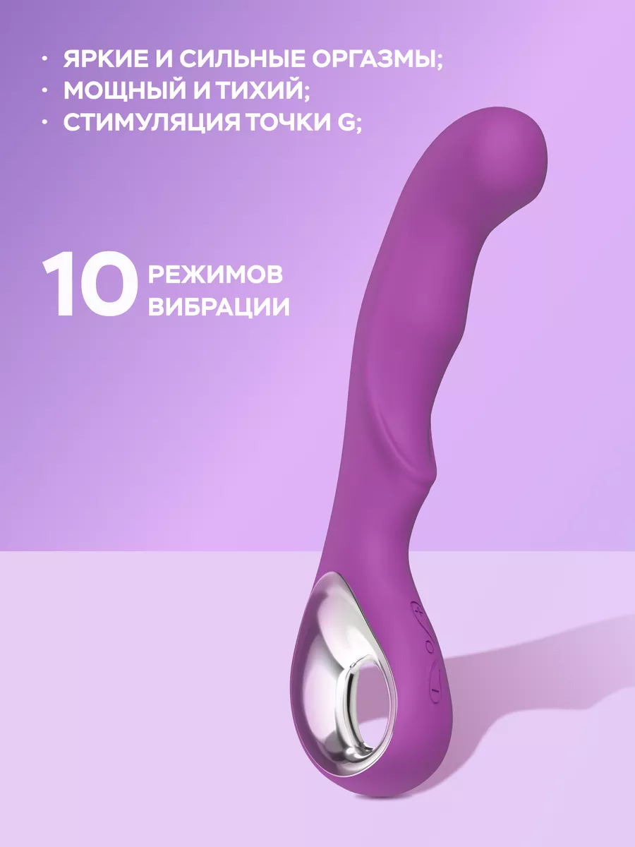 Вибратор женский для точки G Freeedom 74109371 купить в интернет-магазине  Wildberries