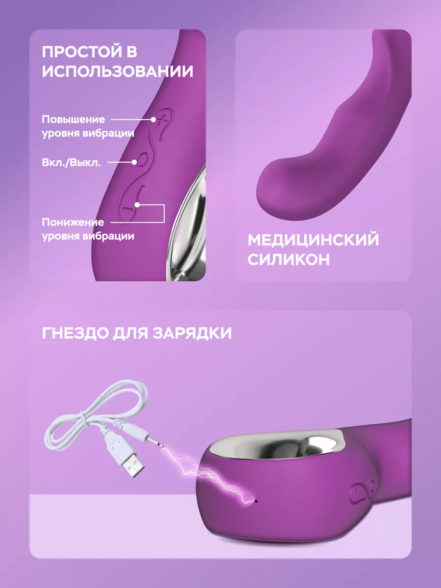 Вибратор женский для точки G Freeedom 74109371 купить в интернет-магазине  Wildberries