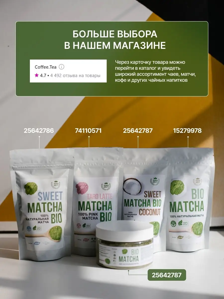 Матча латте розовая, чай (matcha taro latte), 50г Matcha Bio 74110571  купить за 335 ₽ в интернет-магазине Wildberries