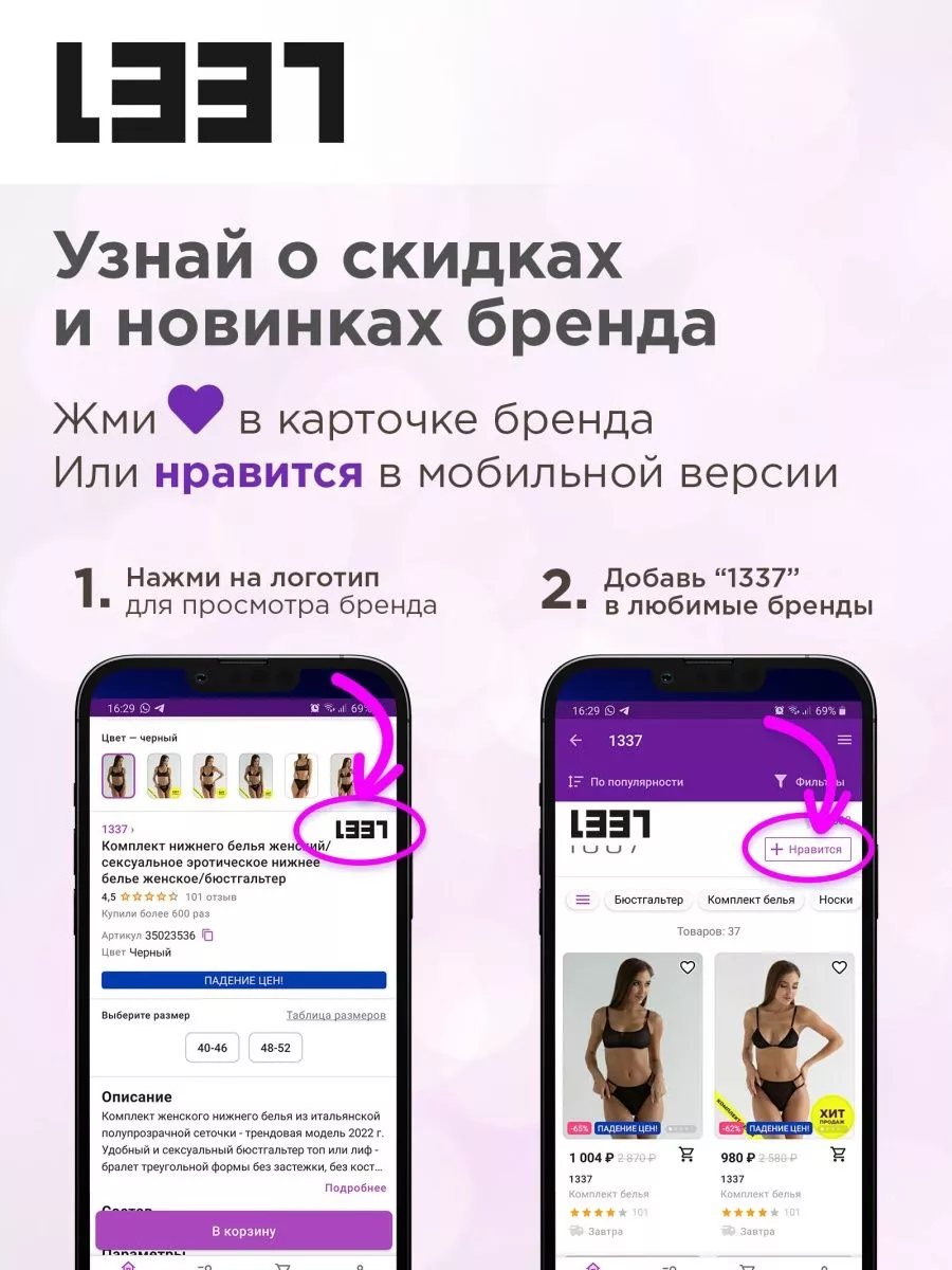 Эротические трусики с открытым доступом FlirtOn 74114257 купить в  интернет-магазине Wildberries