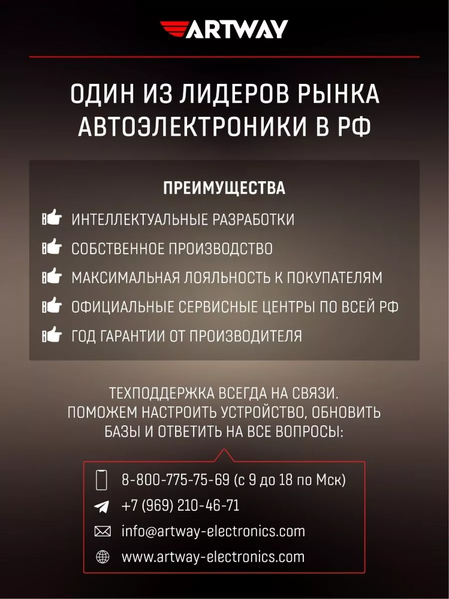 Видеорегистратор автомобильный GPS AV-400 Artway 74116041 купить за 4 884 ₽  в интернет-магазине Wildberries