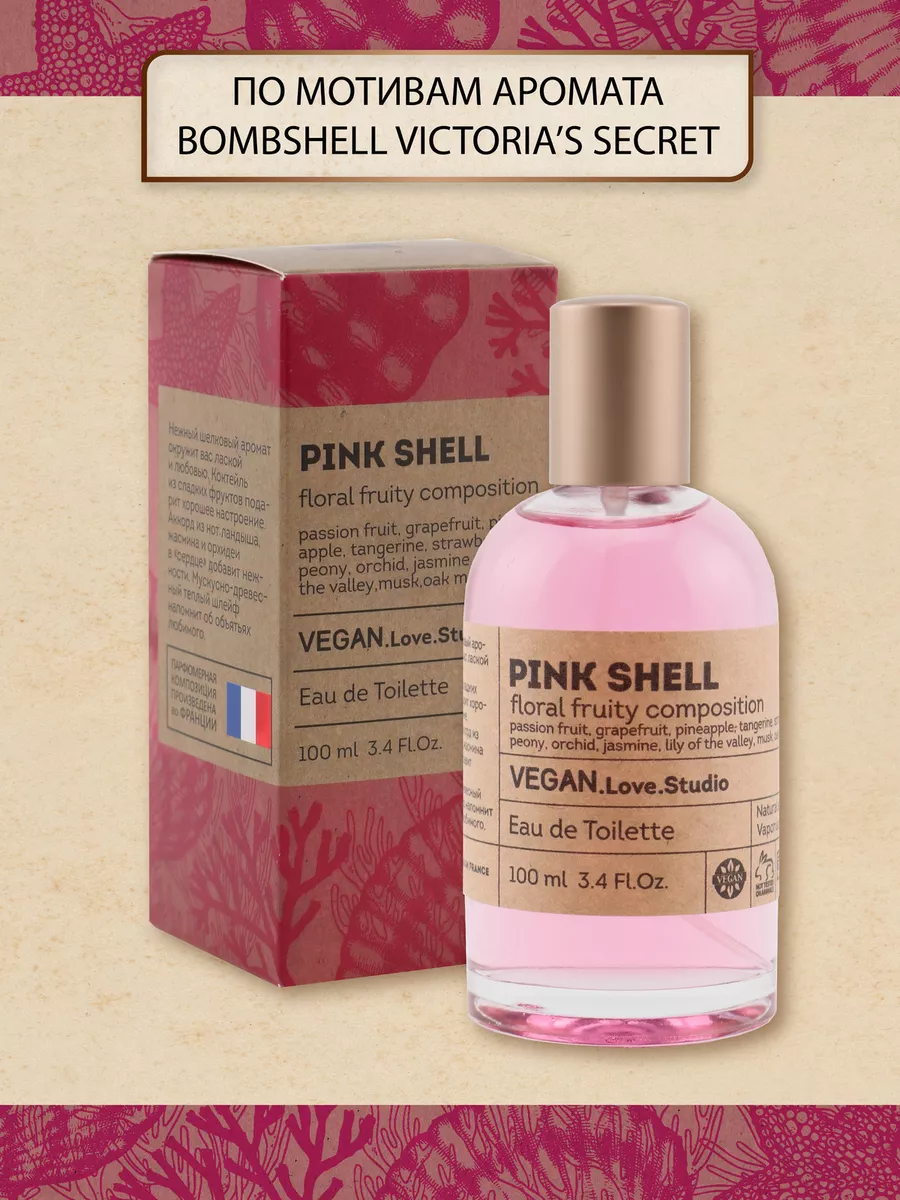 Духи Vegan Pink Shell 100 мл Vegan.Love.Studio 74116789 купить за 847 ₽ в  интернет-магазине Wildberries