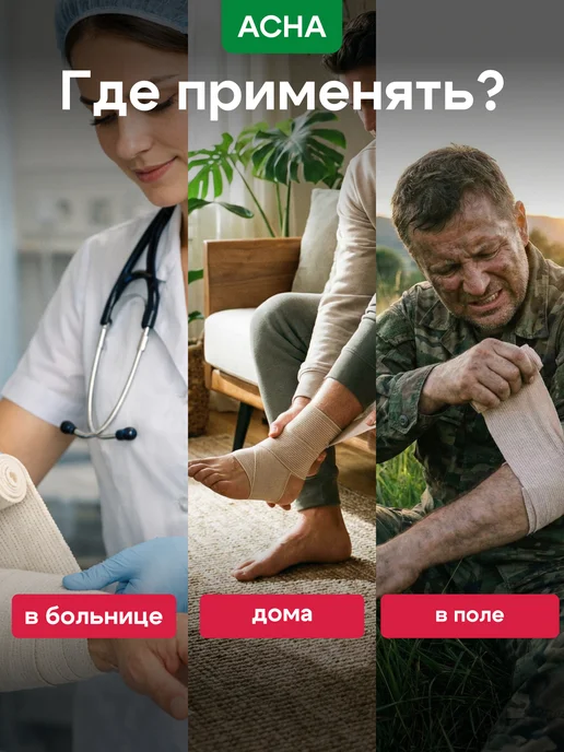 FIXAID Бинт эластичный высокая растяжимость 8см х 1,5м с клипсой, 1,5 м, фото 4