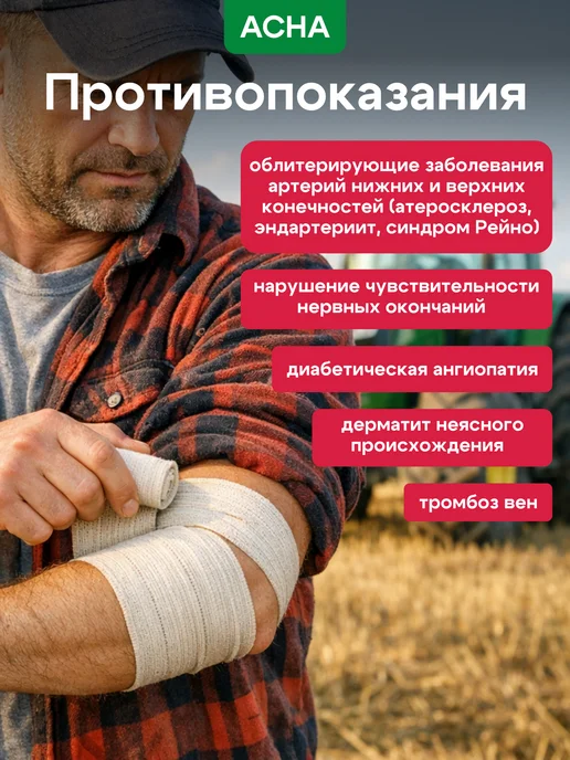 FIXAID Бинт эластичный высокая растяжимость 8см х 1,5м с клипсой, 1,5 м, фото 7