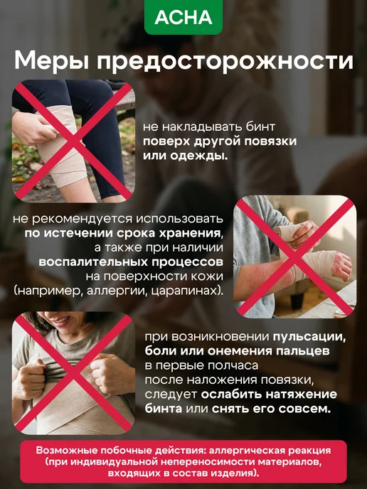 FIXAID Бинт эластичный высокая растяжимость 8см х 1,5м с клипсой, 1,5 м, фото 8