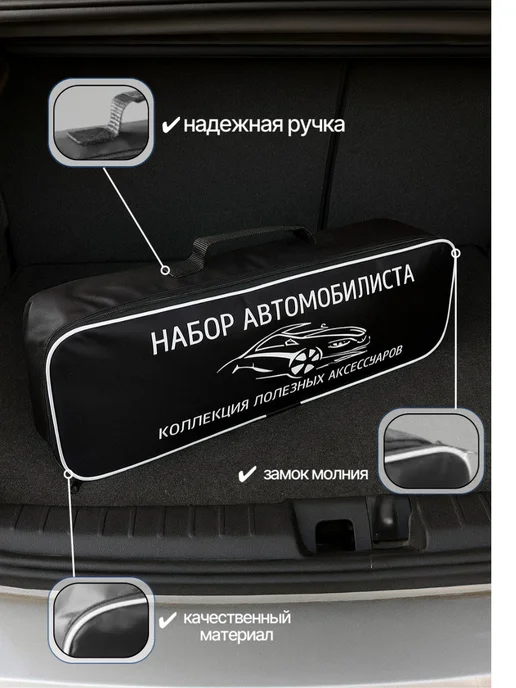 сигма Сумка для набора автомобилиста, вариант, фото 2