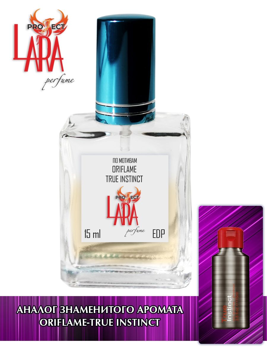 Oriflame True Instinct 15 мл LARA PERFUME 74118876 купить за 334 ₽ в  интернет-магазине Wildberries