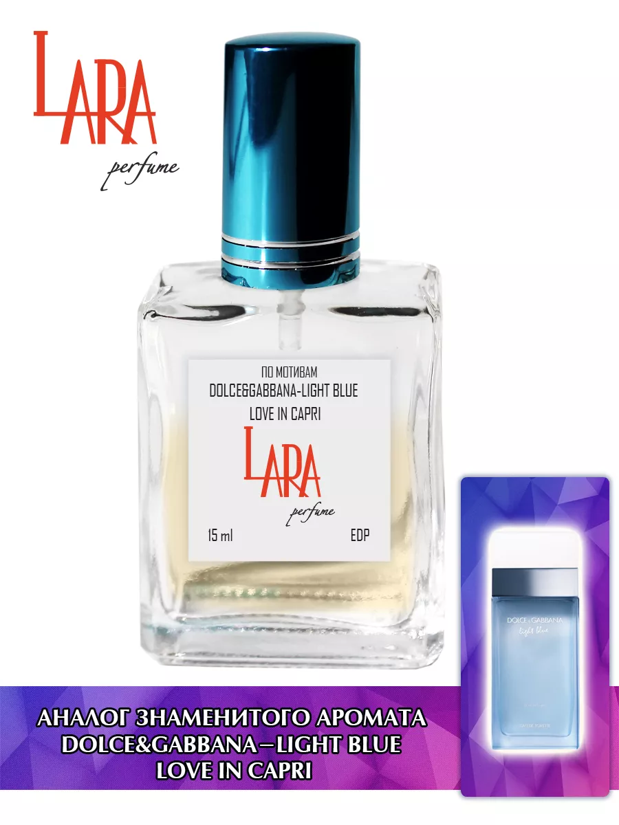 LARA PERFUME CERRUTI 1881 EN FLEURS 1881 15